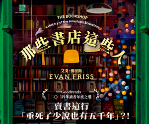 大塊-那些書店這些人