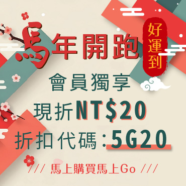 五車商城.折扣碼