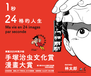 大塊-1 秒 24 格