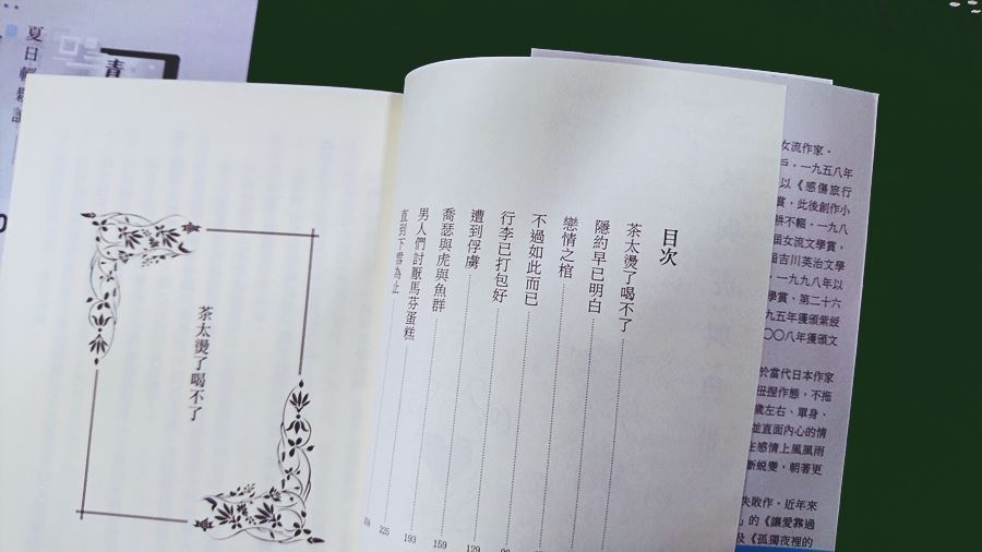 開根好_喬瑟與虎與魚群_青空