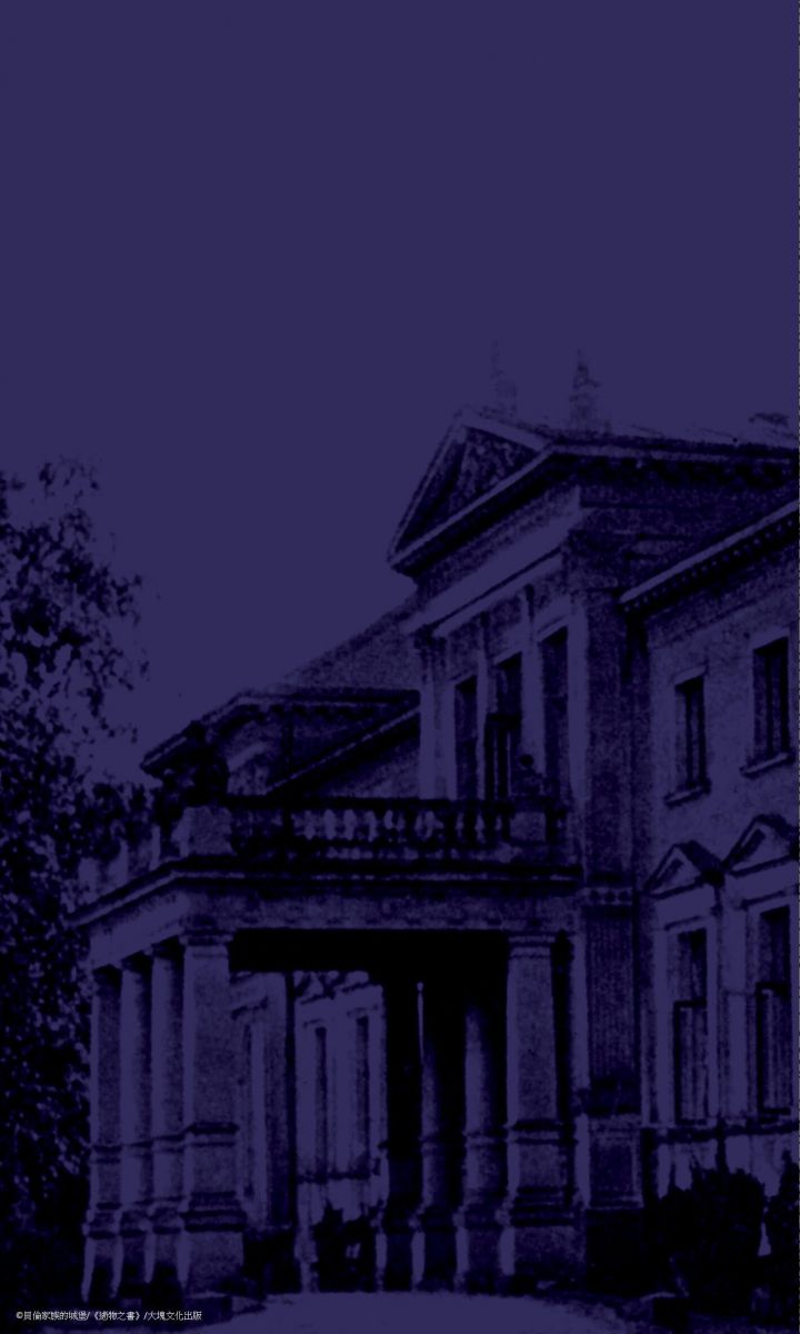 開根好_逝物之書__貝倫家族的城堡_大塊文化