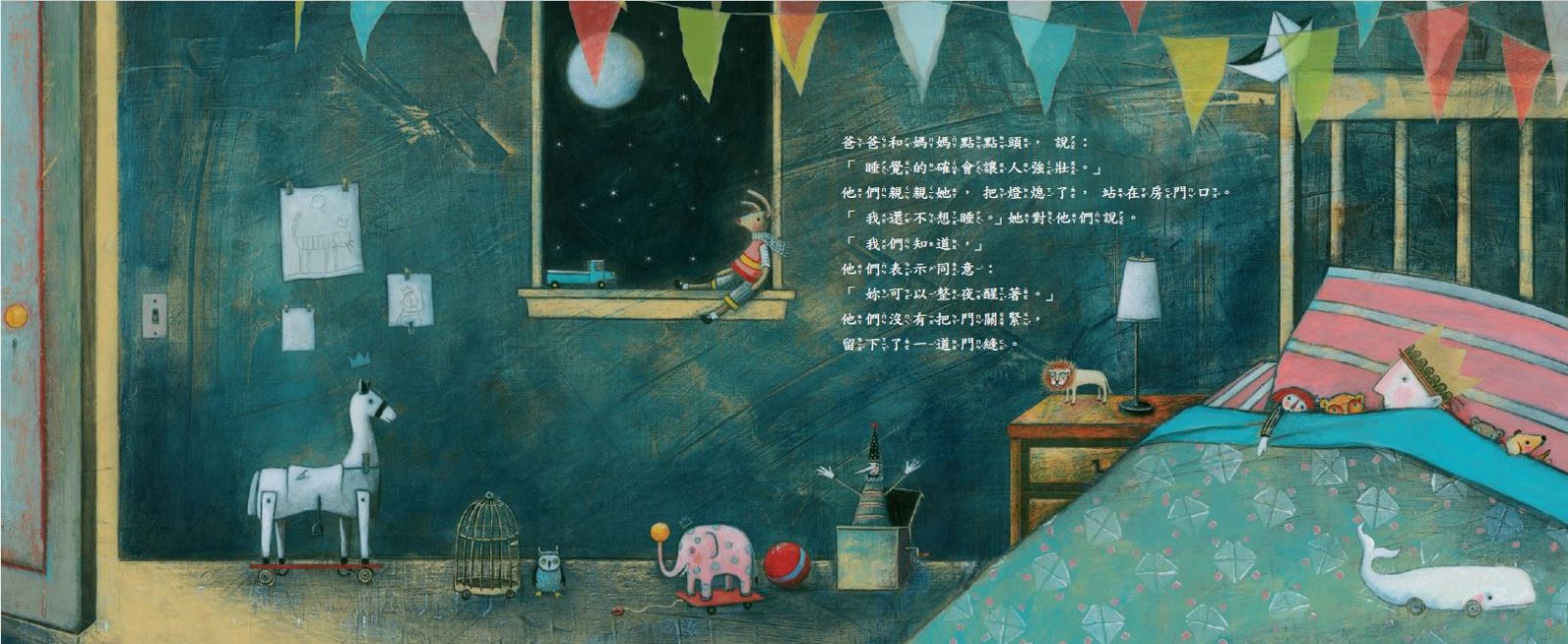 開根好_小天下_睡吧像老虎一樣_2