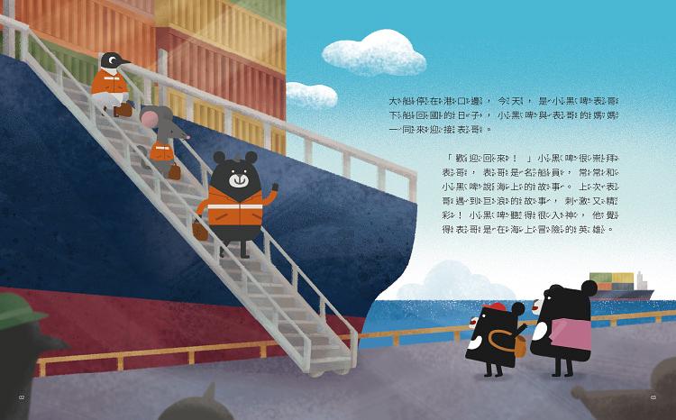 開根好_小黑啤玩臺灣_臺灣吧_內頁1