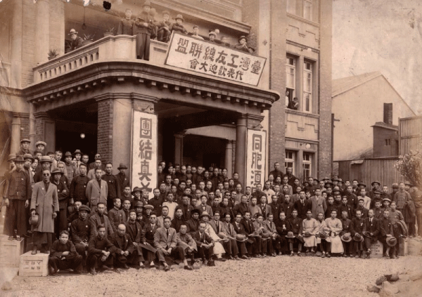 開根好_文協一百點_1928年臺灣工友聯盟成立大會在臺北蓬萊閣舉辦（國立臺灣文學館典藏）