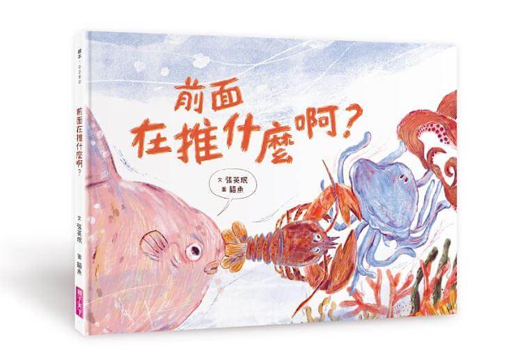 開根好_SDGs書單_1314保育海洋及陸域生態_前面在推什麼啊_親子天下