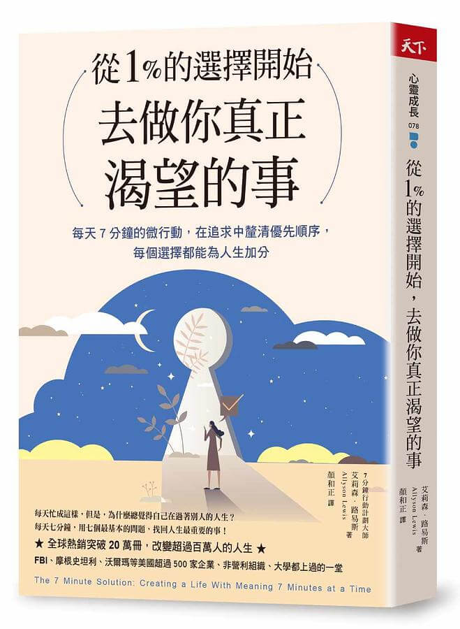 開根好_從1%的選擇開始_天下雜誌