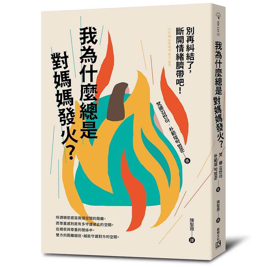 開根好_我為什麼總是對媽媽發火_凱特