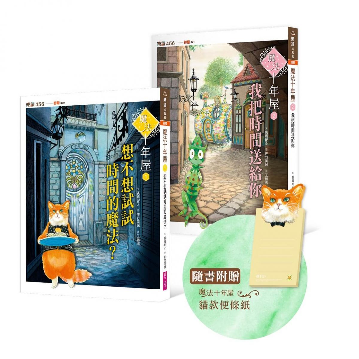 開根好_魔法十年烏_套書