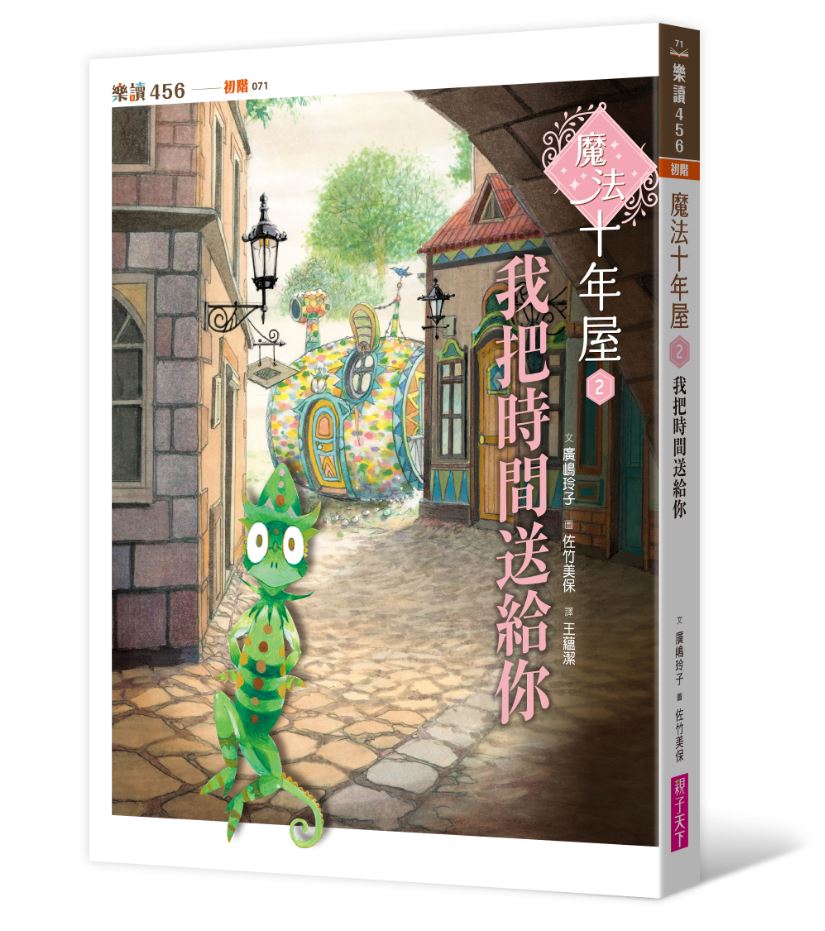 開根好_魔法十年屋_2