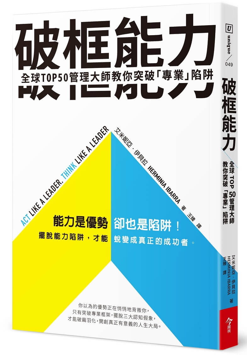 今周刊-破框能力