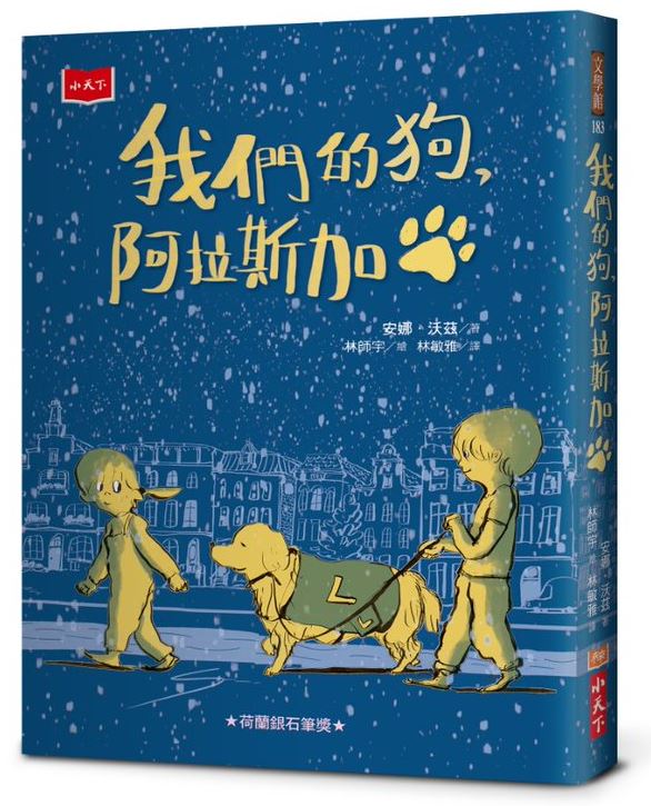開根好_我們的狗我拉斯加_小天下