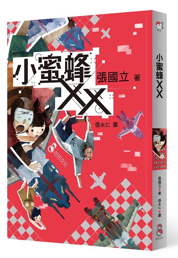 開根好_小蜜蜂XX_巴巴文化