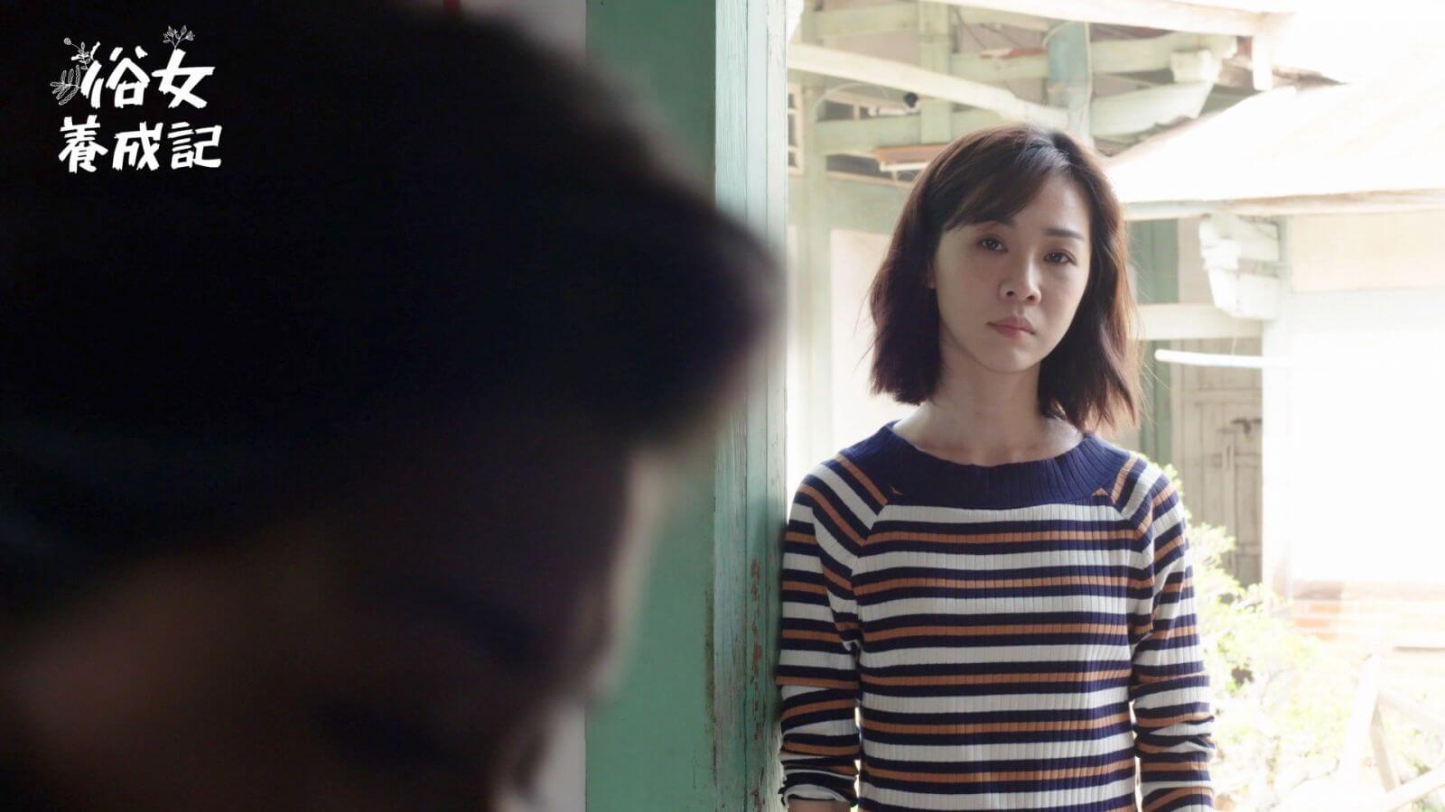 俗女養成記