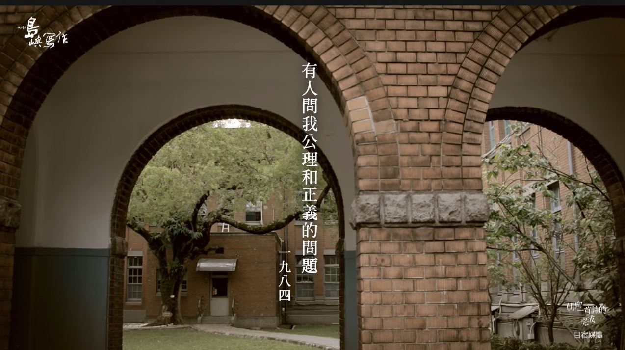 賞讀〈有人問我公理和正義的問題〉—楊牧《有人》　 