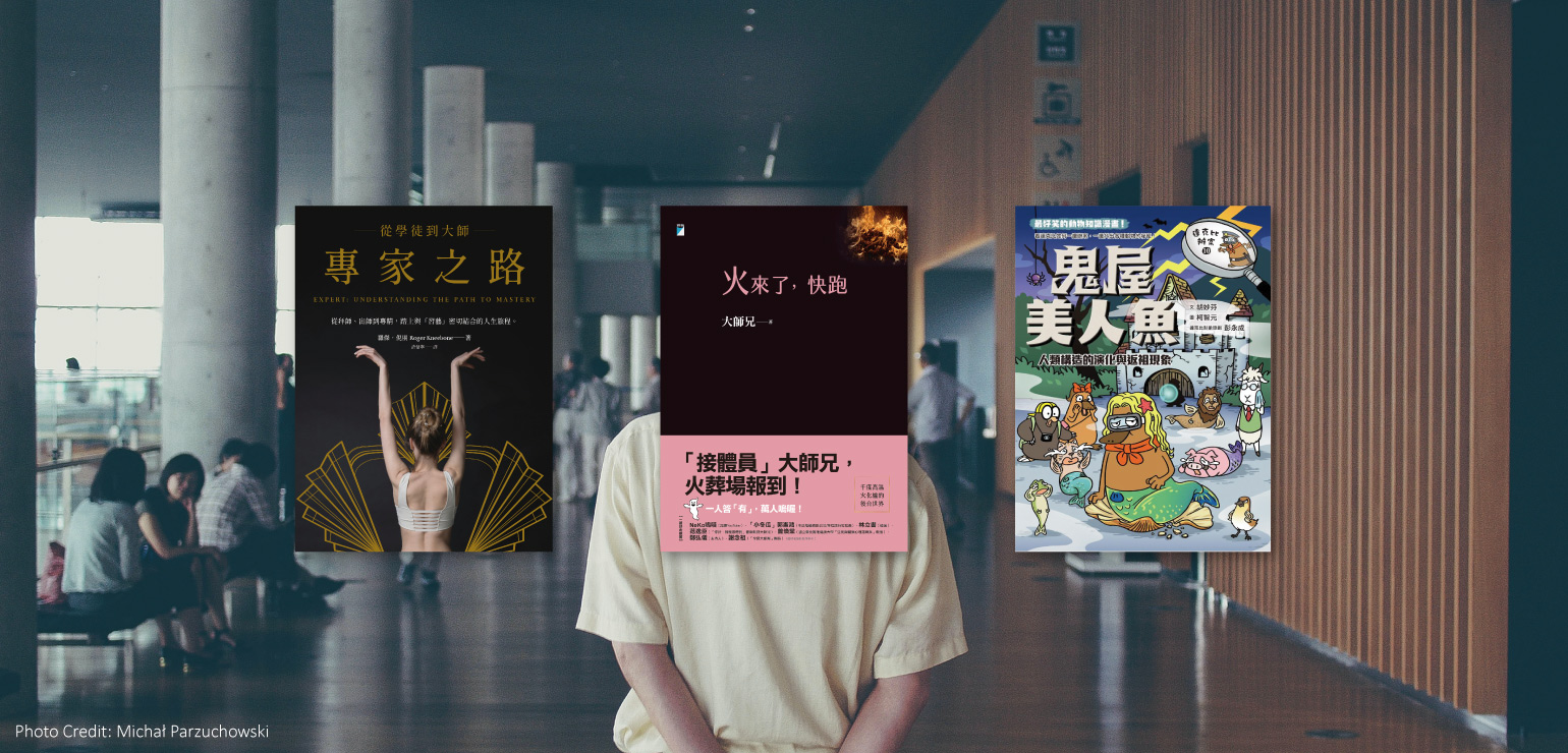 【老根嚴選】八月：做好一件事 