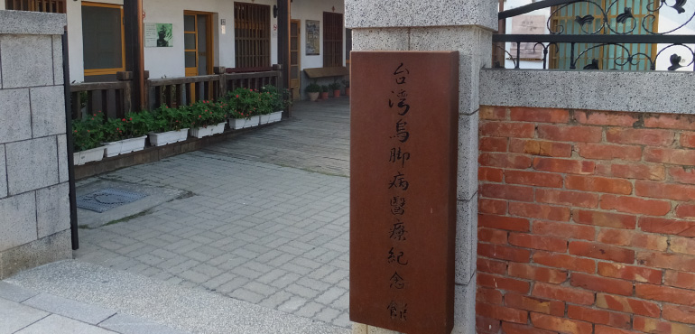 醫師作家楊斯棓：烏腳病之父不該只是特定一個人！