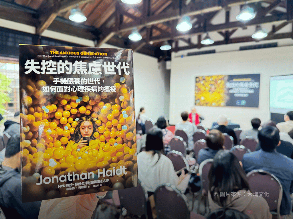 你家小孩大腦正在被重塑！心理學家新書曝「手機成癮 4 大心理瘟疫」