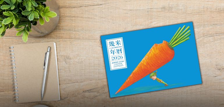 療癒系日曆推薦|幾米年曆 2026.讓你每天都遇見美好