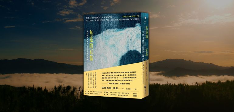 從失落到重生：穿越 5 道悲傷之門，學會與內心陰影溫柔共處