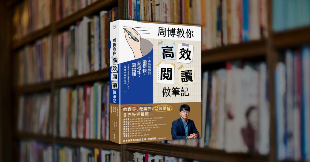 學習效率低、做筆記沒用?善用「康乃爾筆記法」,打造你的個人知識庫!